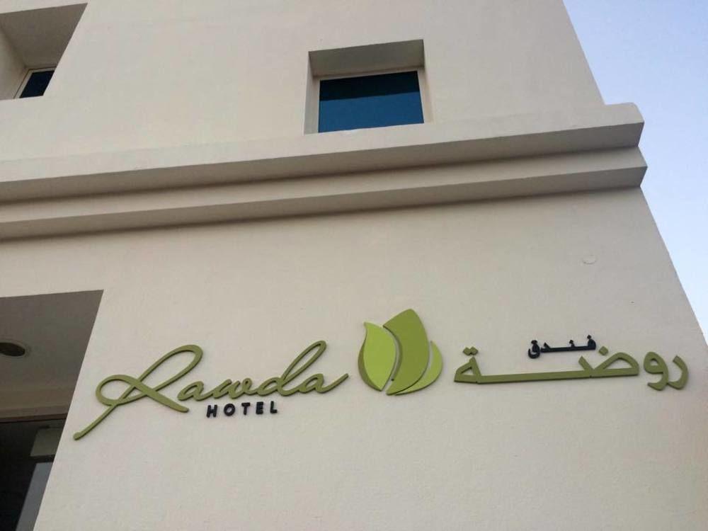 Rawda Hotel Doha Exteriör bild